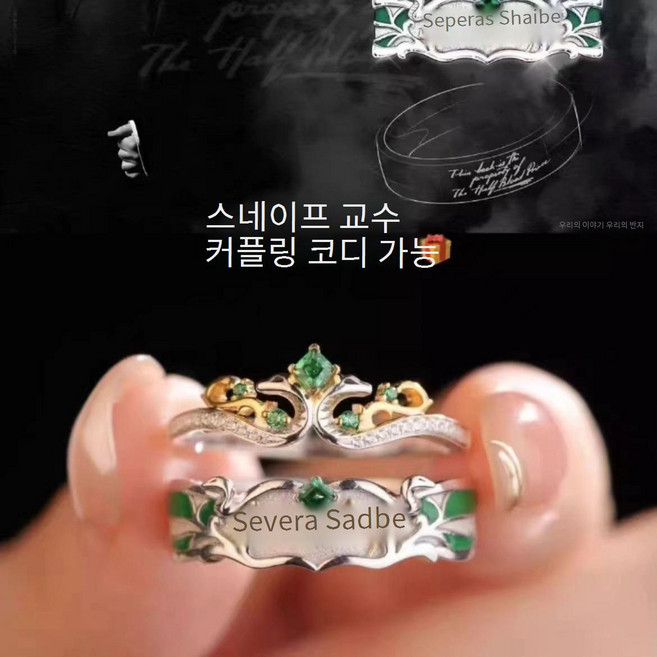 호그와트 기숙사 반지 컬렉션 스네이프 슬리데린 영국, A, 1개