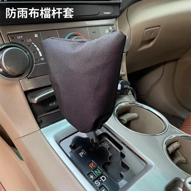 車用方向盤套 防塵防曬全包通用鬆緊套, 黑色防雨布, 擋杆套