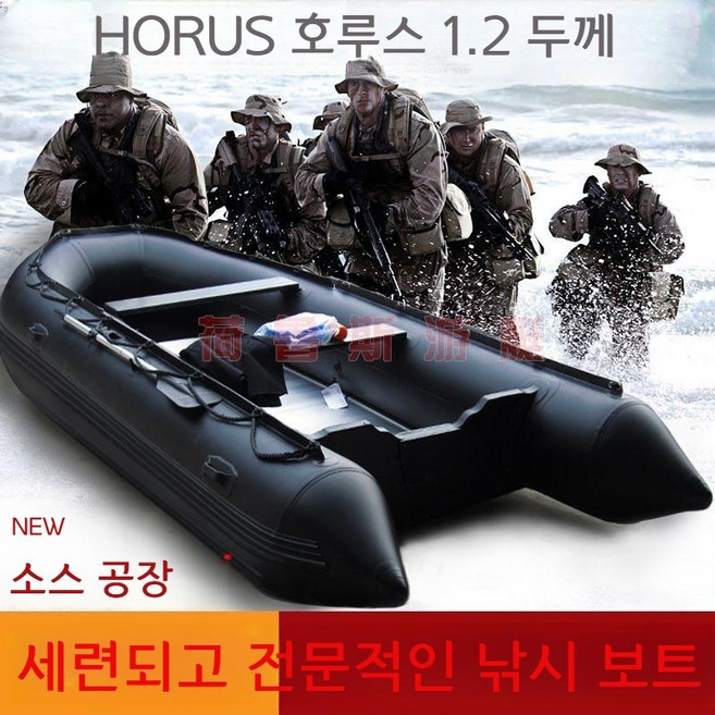 무 스피드보트 2~6인용 튜브형 낚시 보트 캠핑 보트 바닥 강화형, 4.3m 돌격보트(9-11명)