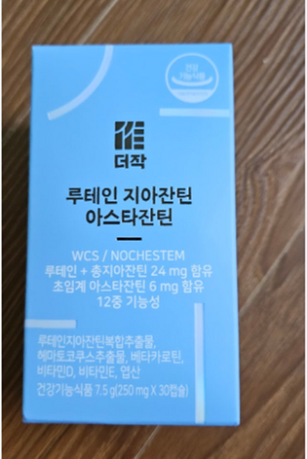 더작 루테인지아잔틴 아스타잔틴, 1개