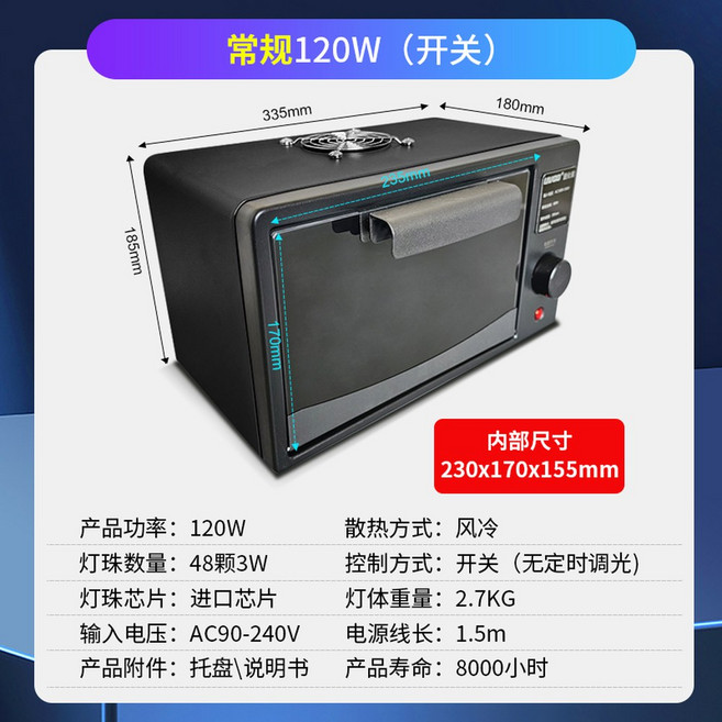아트 경화기 UV 300W/500W 50W 365nm 젤램프 120W 스크린, 쁘띠오븐120W 스위치, 395NM, 1개