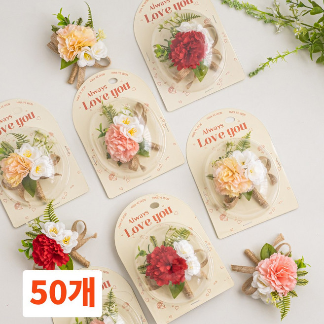 화예원 카네이션 브로치 코사지 조화 부토니에 어버이날 뱃지 스승의날 교회 브럿지, 레드, 50개