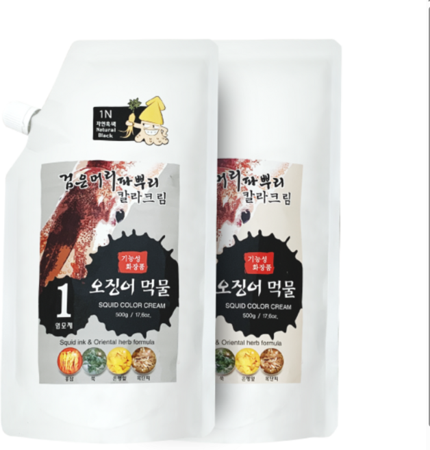 검은머리 파뿌리 오징어먹물 1제 2제 각500g / 미용장갑 1:1 증정, 1N 자연흑색, 4개