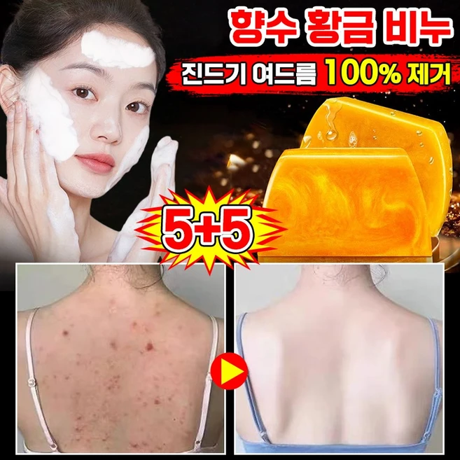 [72시간 지속 향기] 아미노산 핸드메이드 퍼퓸 골드 에센셜 오일 비누 세수비누 세안비누 고급 수제 미용 천연 비누 향좋은 세면 향균 샤워 바디 비누 여드름 클렌징 목욕 비누, 10개입, 99g - 쿠팡