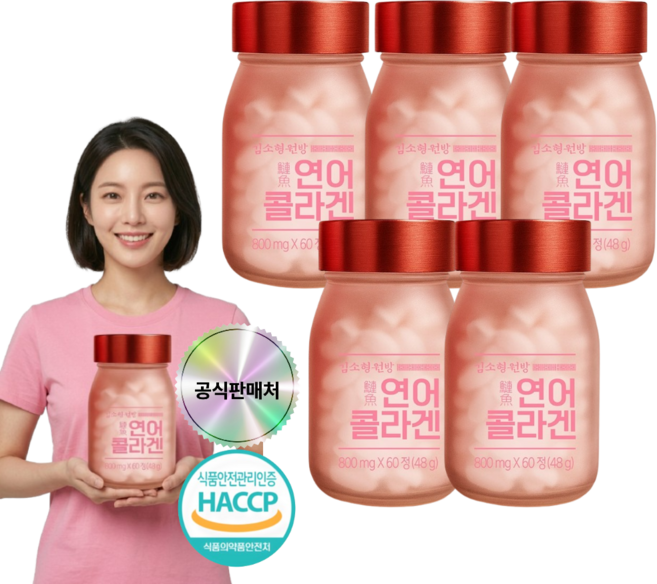 연어콜라겐 100% 노르웨이산 천연콜라겐 Haccp 인증, 5개, 60정