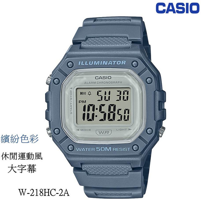 CASIO 運動風大字幕電子錶 W-218HC
