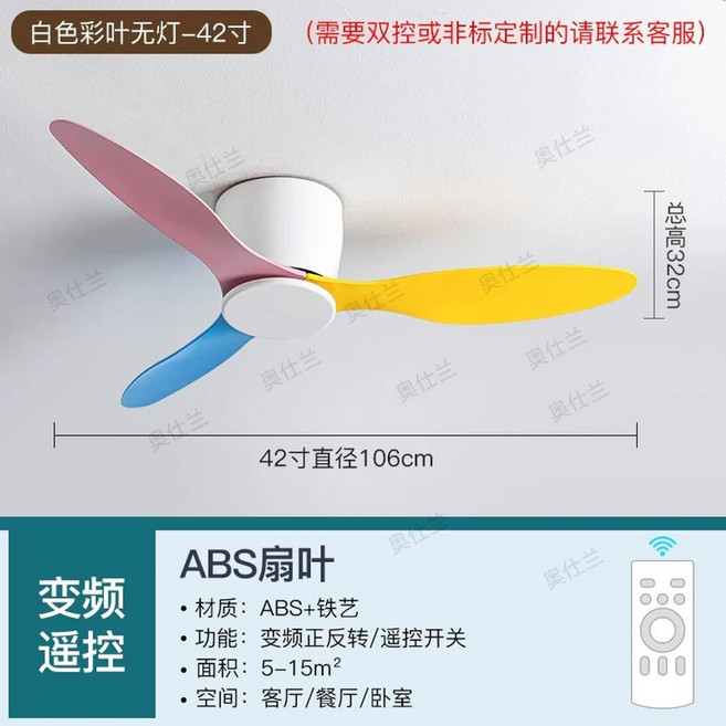 SOVE 소브 A1 거실 저소음 A2 인테리어 천장형선풍기 실링팬 BLDC모터 슬림, 1, N. 화이트 42인치 무조명