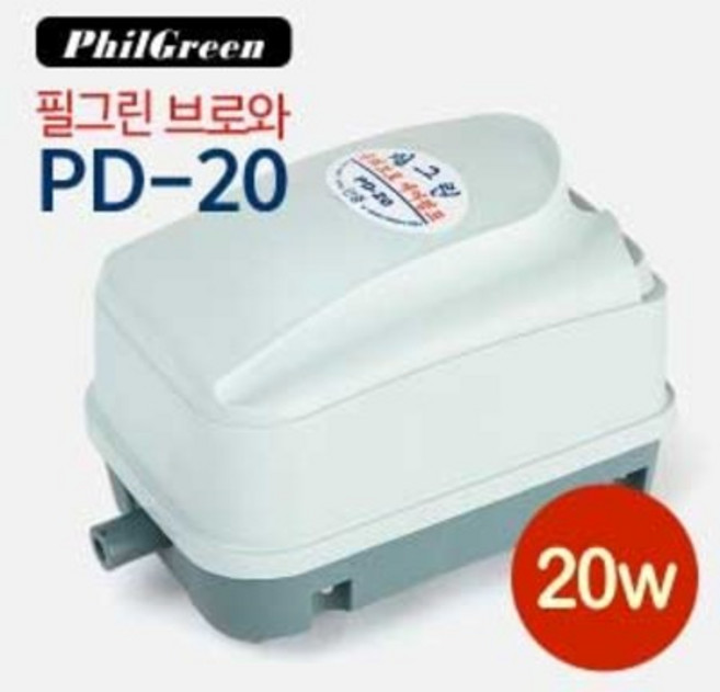 필그린 슈퍼브로 에어펌프 (브로와) PD-20 [20W], 1개