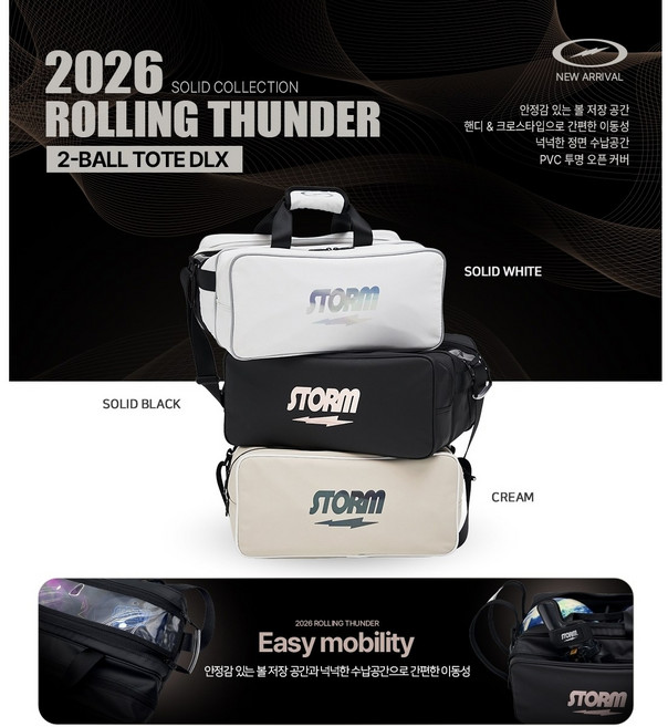 스톰 2026 롤링 썬더 2볼 도트 디럭스 볼링가방, 1개, 솔리드 화이트