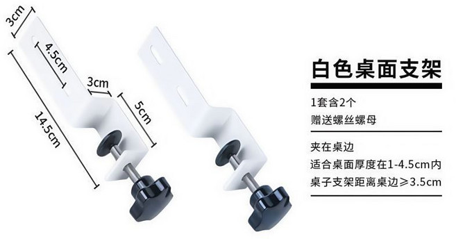 洞洞板通用支架固定器, 桌面洞洞板  夾式白色支撐1對, 1個