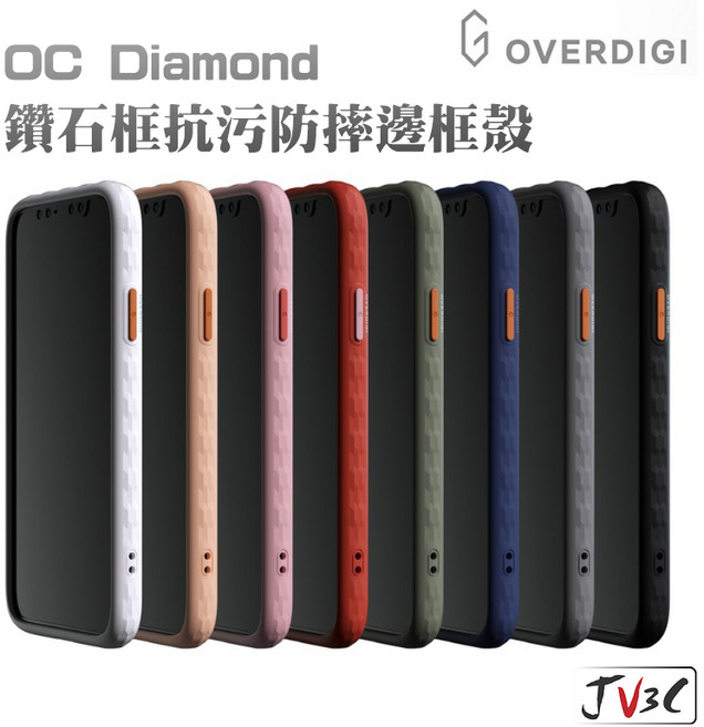 OVERDIGI OC Diamond 鑽石框 防摔殼 適用 iPhone 14 Pro 13 12 XR