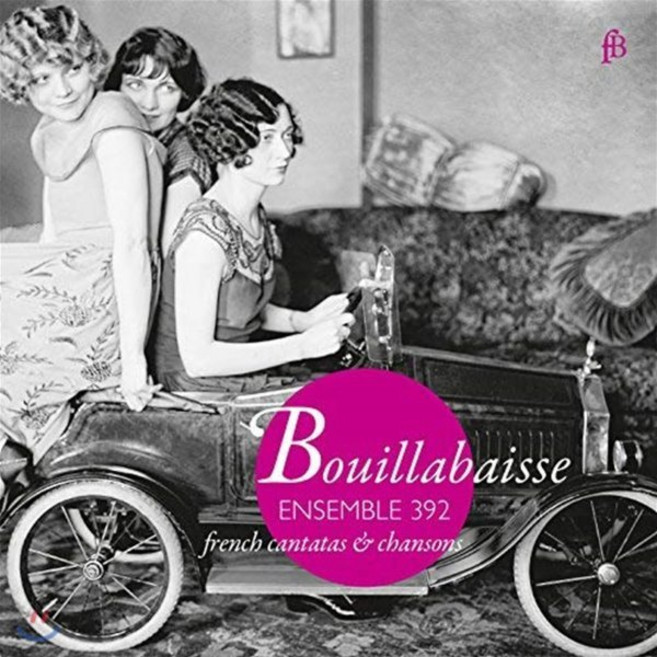 [CD] Ensembel 392 프랑스 칸타타와 샹송 모음집 (Bouillabaisse - French cantatas & chansons) 앙상블 392