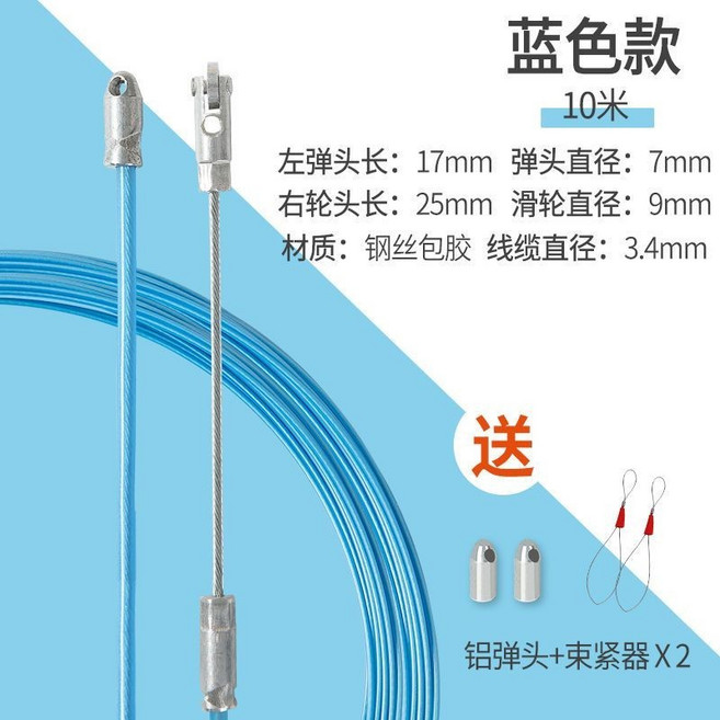 穿線器 萬能拉線器 手動串線引線器 電線放線穿線器, 1個, 藍色（滾輪頭）-暢銷版,25米, 藍色