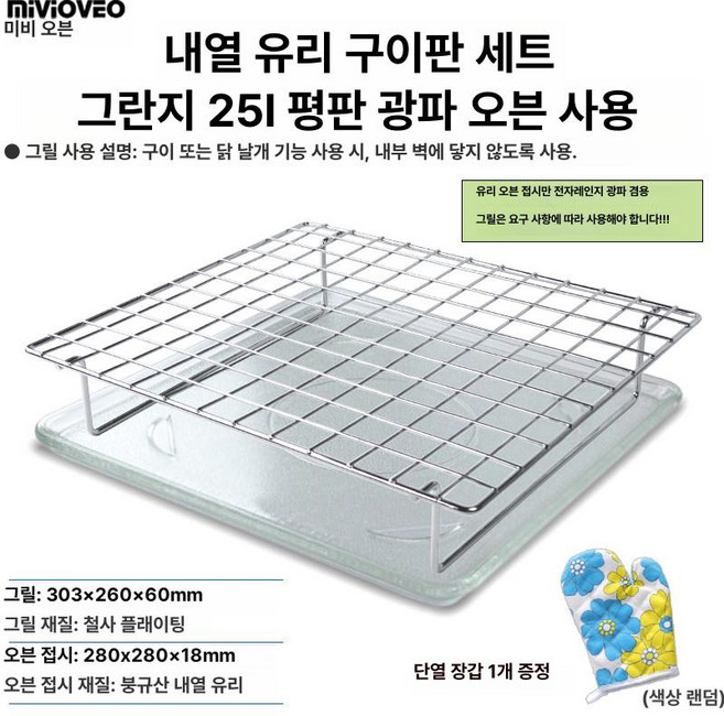 304 베이킹팬 오븐플레이트 베이킹 오븐팬 스텐 납작한, 1개, 기본 색상
