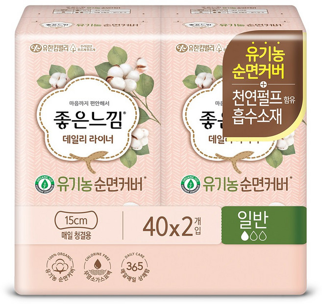 좋은느낌 유기농 순면커버 일반 데일리 라이너, 40개입, 2개