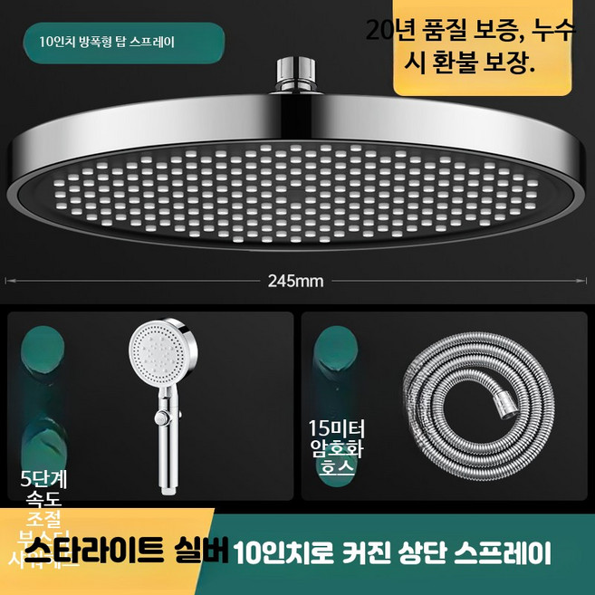 대형 천장형 욕실 수압상승 분사 단품, 18_은색10인치세트2호스, 1개
