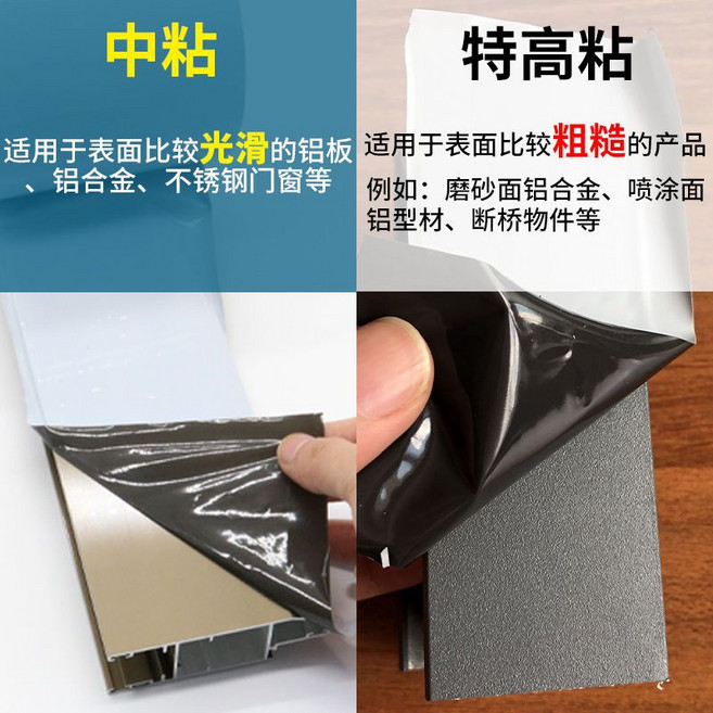 PE 鋁合金門窗保護膜 膠帶 不銹鋼裝修膠布 自粘膜, 1個, 黑白膜中粘 5絲厚100米長11厘米寬