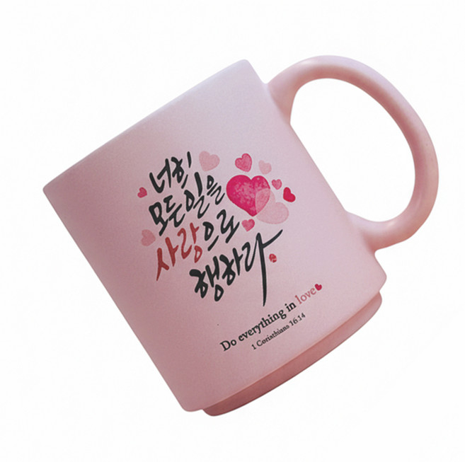 모지랑이글씨 성경말씀 캘리그라피 사랑으로 행하라 파스텔 머그컵 선물, 1개