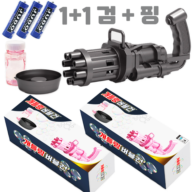 게틀링 버블건 1+1 개틀링 비누방울 비눗방울 자동버블건 게틀링건 전동건 물총 비누방울총, 1+1 게틀링 검정골드 세트