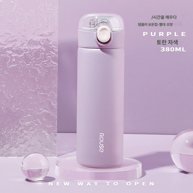 빨대컵 임산부 물컵 임산부 빨대컵 포함 산모전용 성인텀블러 여 스텐, 훈제Purple-380Ml, 1개