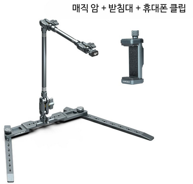휴대폰거치대 다기능 회전식 데스크탑 아이패드 태블릿용 자바라 스탠드형 매직암 오버헤드 촬영 침대 시청용, 1개, 마법의 팔 + 받침대 + 휴대폰 클립
