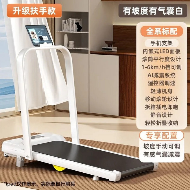 110V 折疊電動跑步機 靜音可調速 爬坡健走機 家用小型走步機 減肥健身器材, 白色Q3帶扶手含坡度調節+氣囊+贈雙遙控, 白色