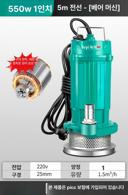 스텐 펌프 한일 오수 수중 모터 자동 경량타입 마력 750W 1인치, 고양정 550W 1인치-5m 선, 1개