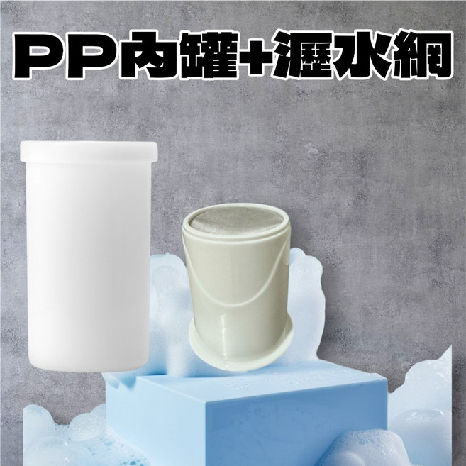 家酪優 瀝水器 自製希臘優格罐 (PP內罐 優格瀝水網), PP內罐+瀝水器