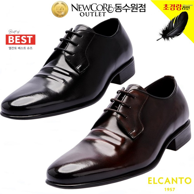 엘칸토 천연소가죽 면접 예복 비즈니스 어디에든 가볍고 편안하게 신을수있는 심플 남성 베스트 정장구두