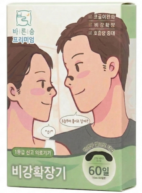 바른숨 프리미엄 벨크로 비강확장기 120P 의료용, 1세트