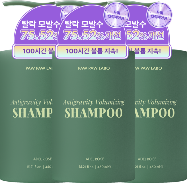 저자극 비건 안티그래비티 볼륨 탈모 샴푸, 3개, 450ml