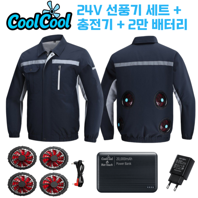 쿨쿨 4팬 아이스 선풍기 작업복 쿨링 냉방 냉풍 4구 에어컨 옷