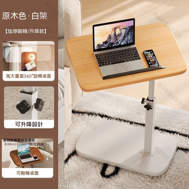 升降電腦桌 沙發邊几 茶几 宿舍神器 寬檯面360°旋轉桌面 C型設計可嵌入式擺放, 原木色白底座B款