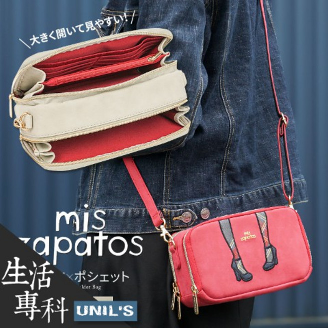 mis zapatos 2Way側背包, 紅色