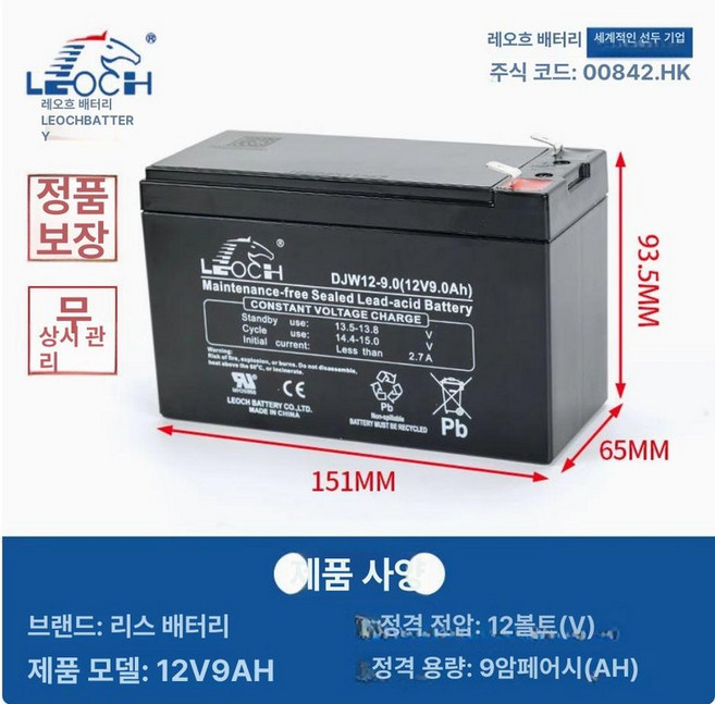 농업용 분무기 배터리 충전식 교체용 리튬 고압 밧데리, 짙은 회색 리시 12v9ah 전용, 1개