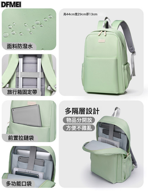 DFMEI 2025大容量雙肩包出差旅行揹包女大學生筆記本電腦包書包氣囊防震