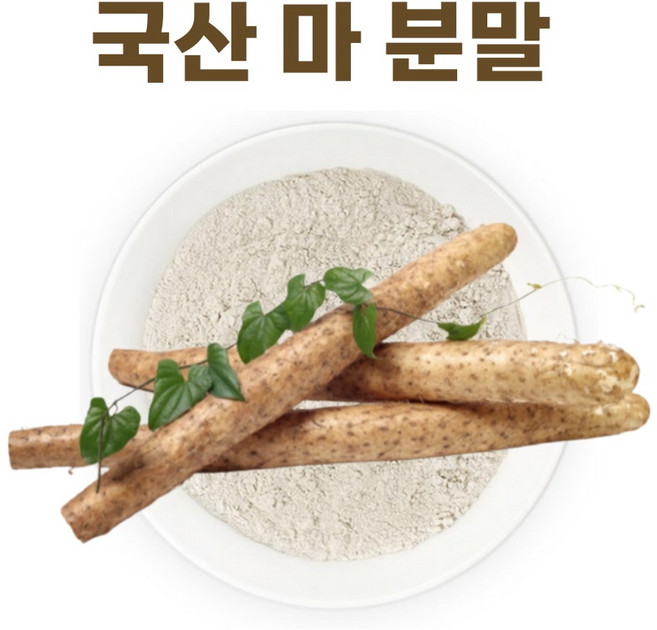 국산 마 가루 산약 분말 100% 국내산 무첨가, 1개, 200g