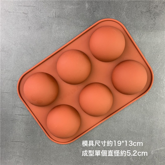 半圓形慕斯模具 冰格布丁模具 巧克力烤盤, 1個, 6連小半圓
