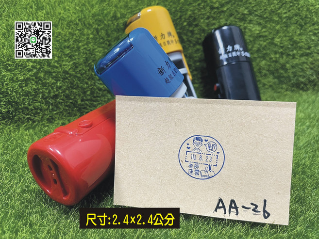 新力牌連續章姓名印章 教師章 可愛卡通圖案日期章 辦公室個人印鑑, 紅墨~水性墨水, 1個