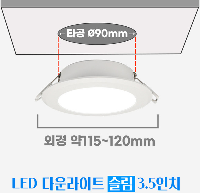 비츠온 LED 슬림 방습 매입등 IP44 3.5인치 9W, 3개, 주광색