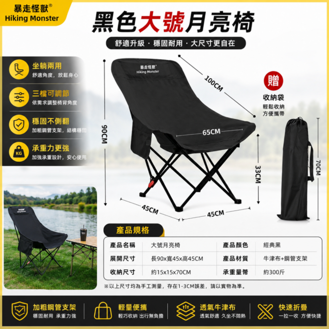 露營椅【加粗椅架防後翻】月亮椅 躺椅 摺疊椅 加高椅面 高背月亮椅 三段調節 釣魚椅 露營椅折疊椅 耐重, 【暴走怪獸2.0】黑色升級加固躺椅【三檔調節】, 1個