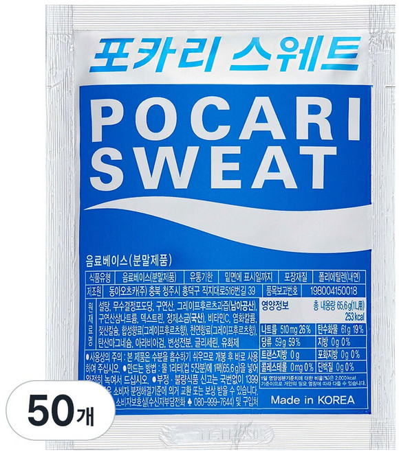 5위 - 포카리스웨트 분말, 65.6g, 50개