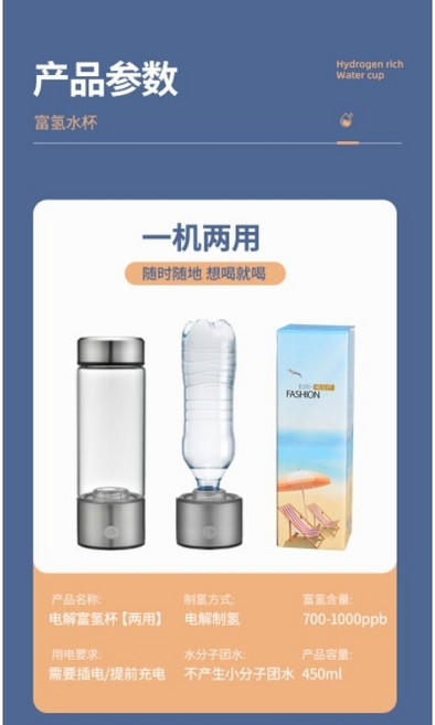 外銷日本富氫負離子能量水素水杯 高濃度水素水隨行杯, 一機二用款, 1個
