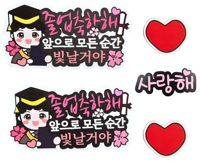 [란플라워] 졸업축하 캐릭터 토퍼 5종세트, 1개, 캐릭터 졸업축하 토퍼 5종