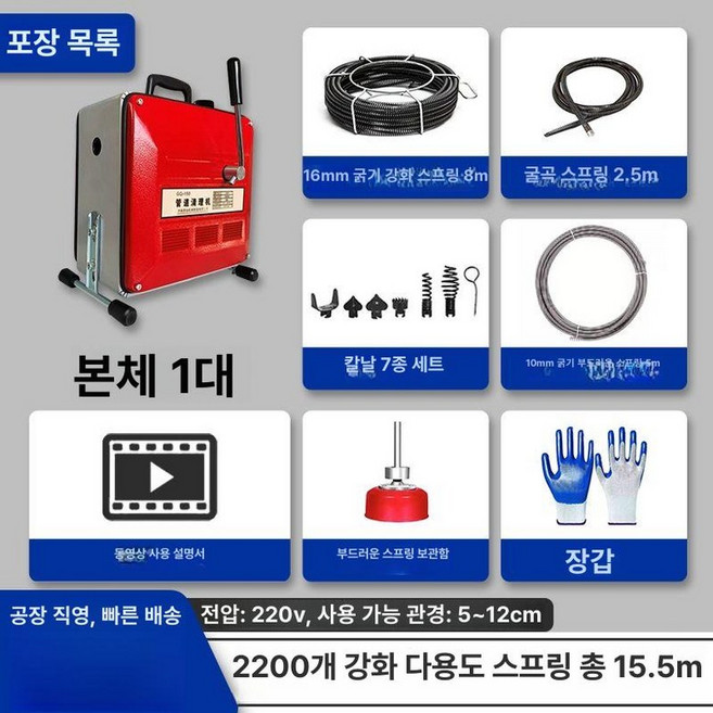 하수구뚫는기계 뚫어뻥 압축기 배관 청소기 화장실, 기본 색상