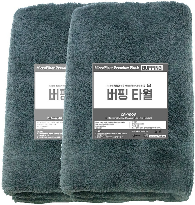 카모아 초극세사 빅파워 프로폴리쉬 무봉제 세차타올 버핑타월 40*40, 그레이, 2개