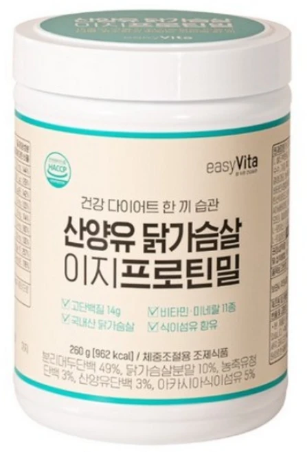 [공식인증]산양유 닭가슴살 이지프로틴밀 단백질쉐이크 식사대용 단백질분말 하루건강프로틴 260g, 2개 - 쿠팡
