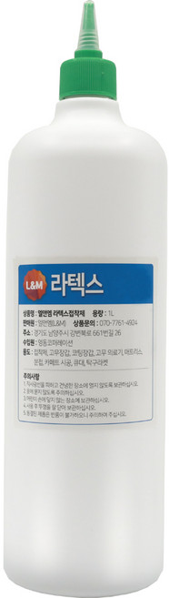 엘앤엠 라텍스 천연고무액 탁구러버 큐대 카페트 펀치니들 뾰족캡 1kg, 라텍스 뾰족캡 1kg, 1개