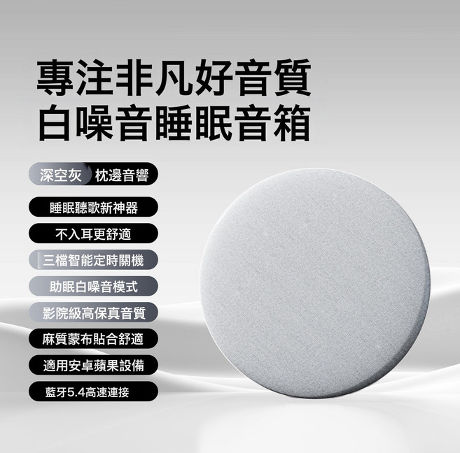 枕下睡眠音響白噪音超薄無線藍牙小音箱便攜午休聽歌小說枕頭音碟, 如圖, 霧霾灰【定向傳音不擾人丨內置白噪音】