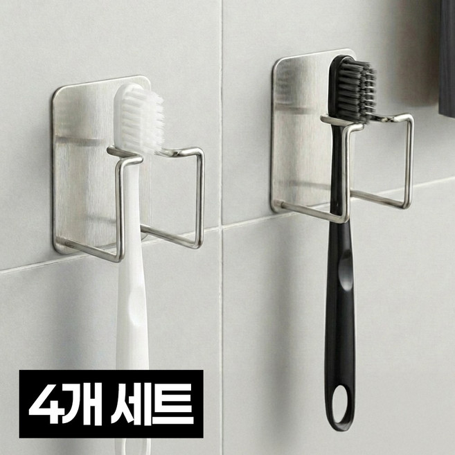 모에파 칫솔손상없는 304 올 스텐 무타공 공중부양 칫솔꽂이, 4인용, 4개